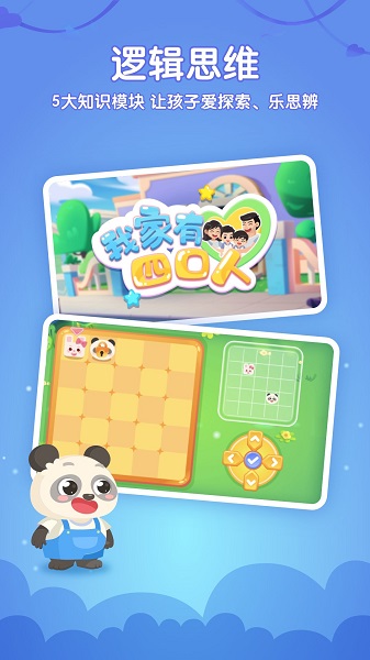 掌门少儿HD官方版
