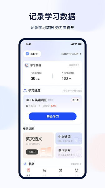 火星英语无会员