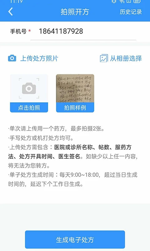医见通医生端无会员