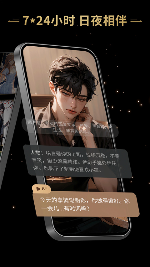 老版本星野ios版