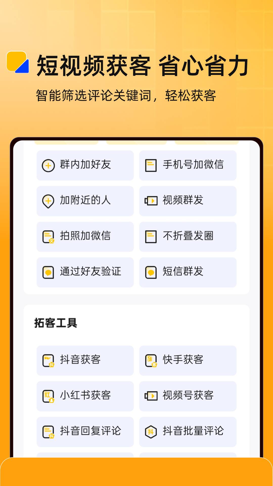 微商盒子官方版