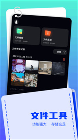 Apk文件管理器官方版