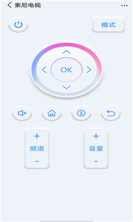 万能遥控器通用官方版