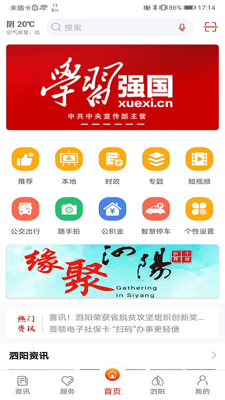 我的泗阳无会员