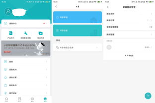 觅睿app如何添加家庭成员