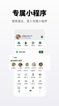 向点商业版官方正版