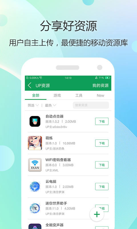 7723游戏盒如何开启消息设置