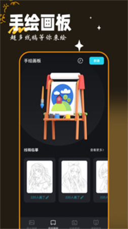 画图工具官网版