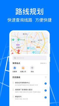 公交车乘车码安卓正版