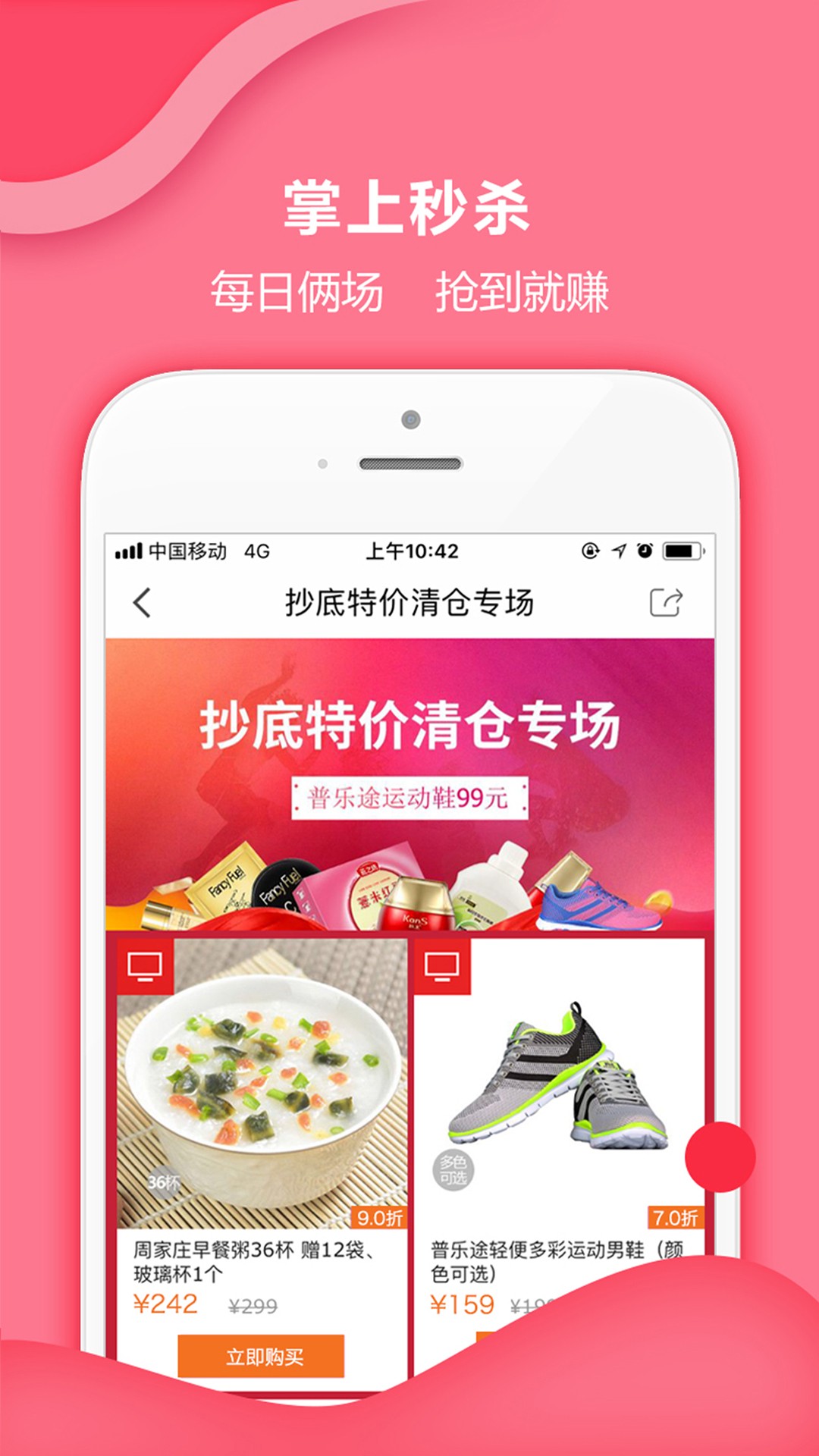惠家有无会员