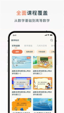 chegg应用会员免登录