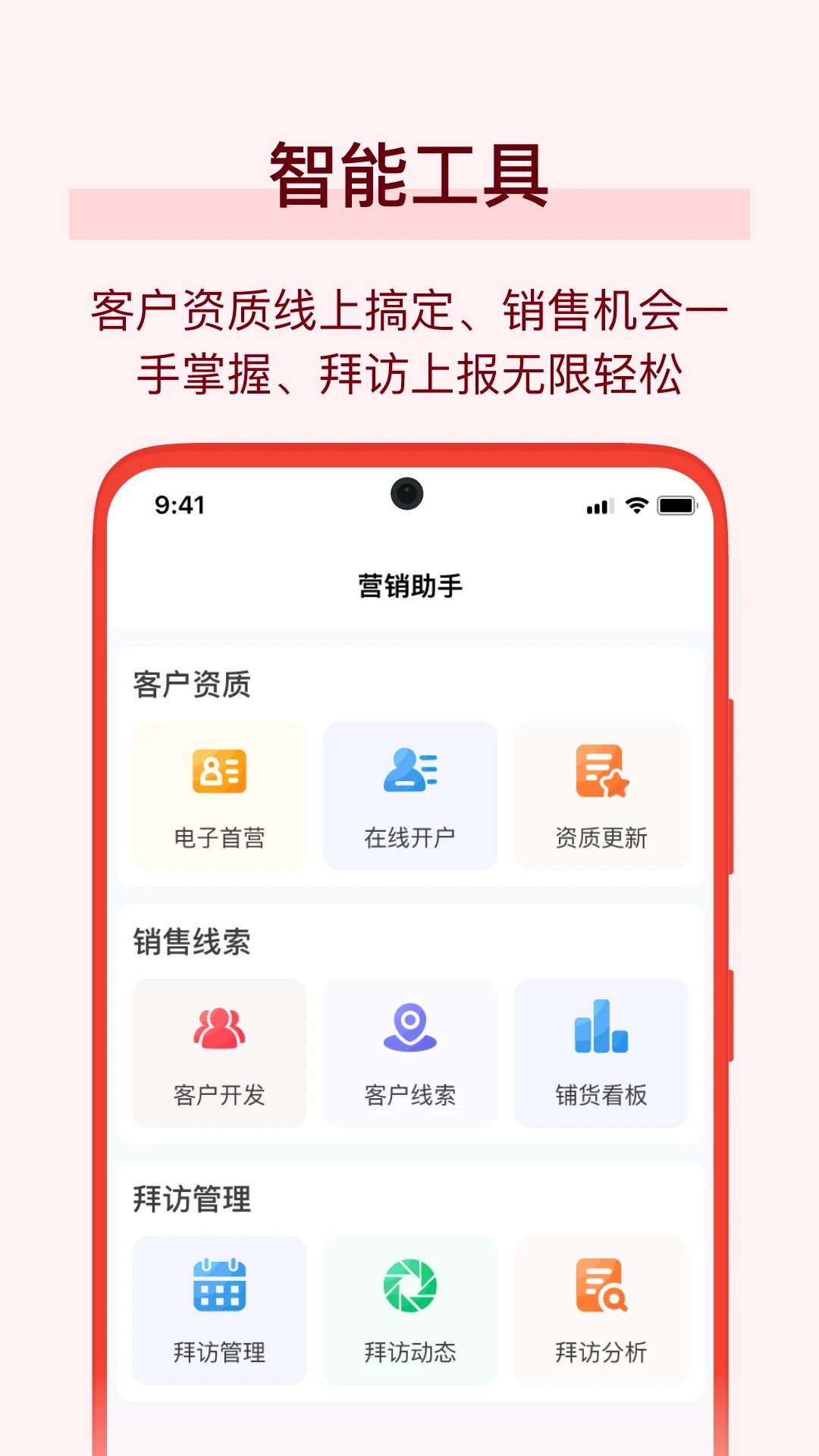 万药通纯净版