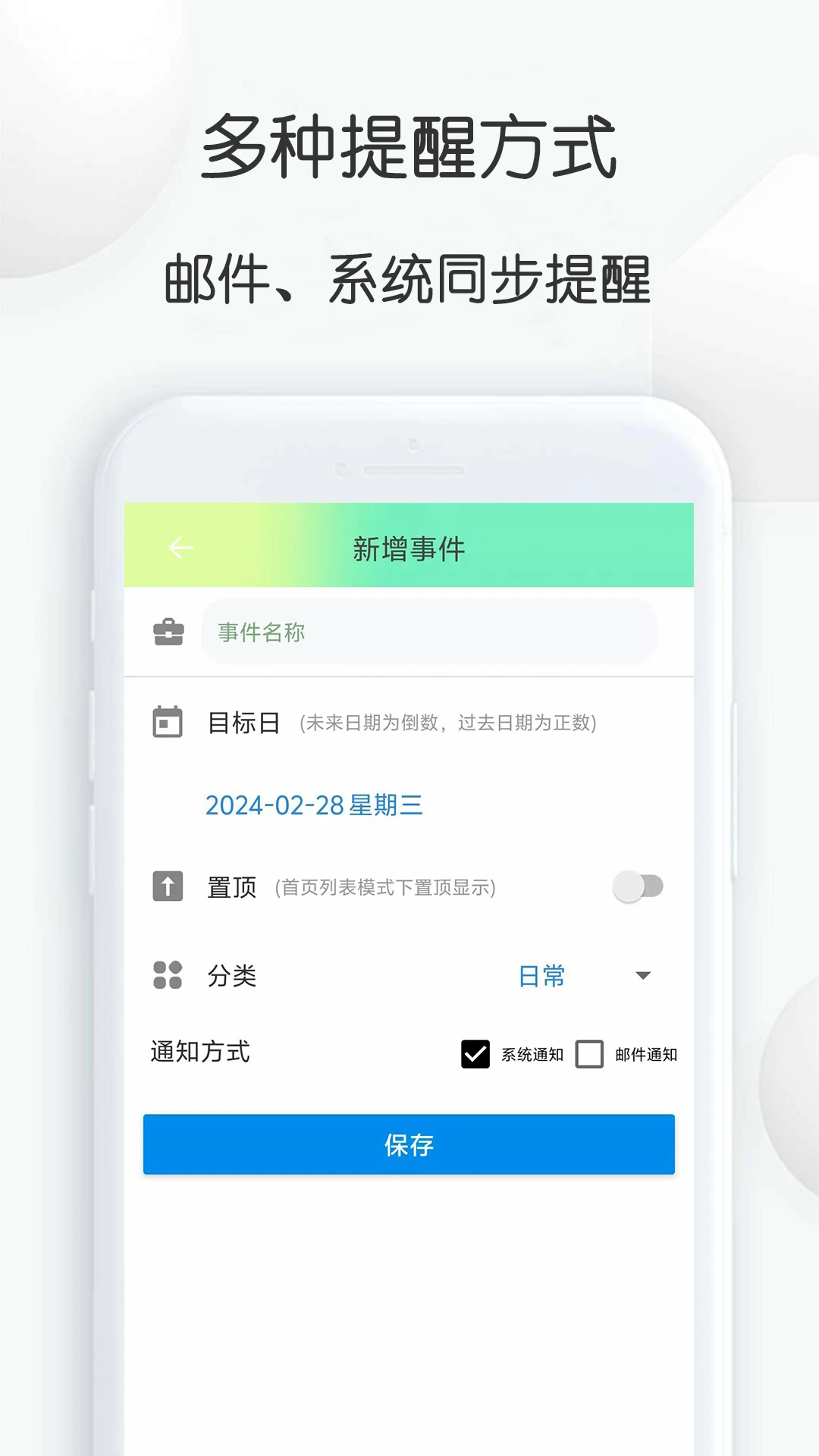到数日官方版