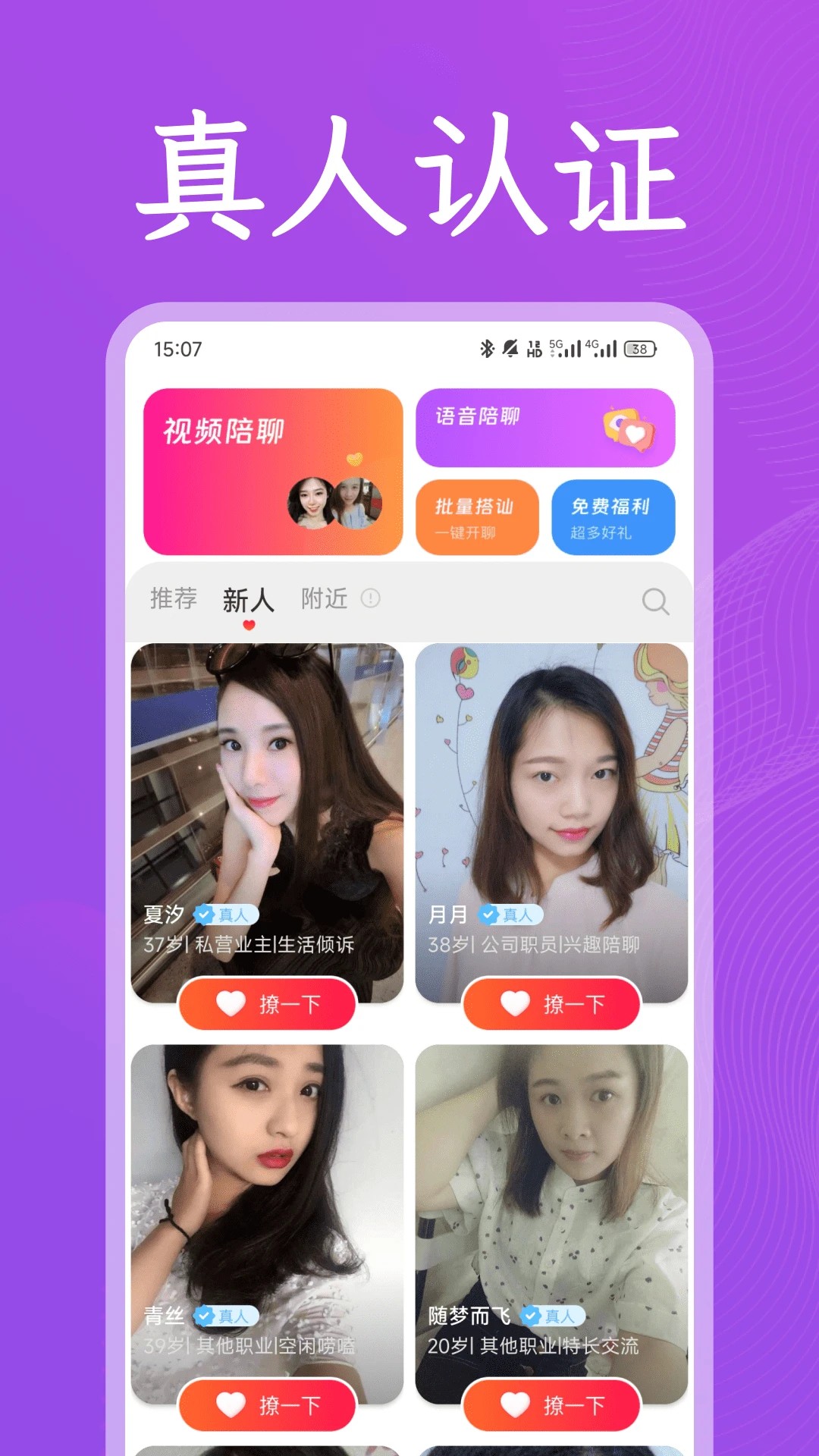 同他聊官方版