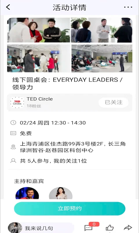 入圈会员免登录