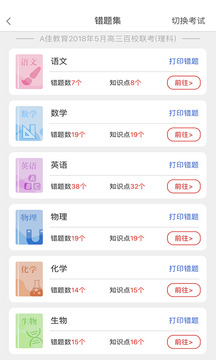 A佳教育官网版