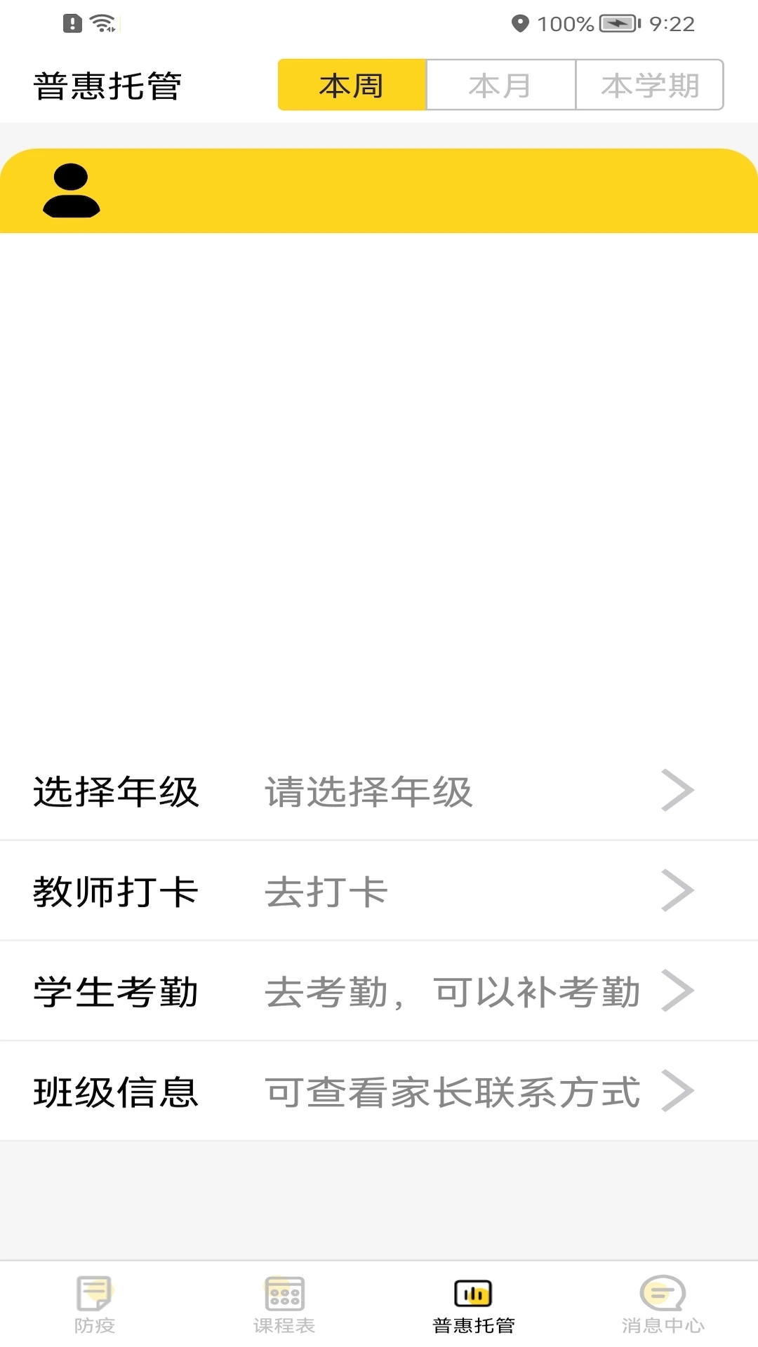 课后云图教师版定制版