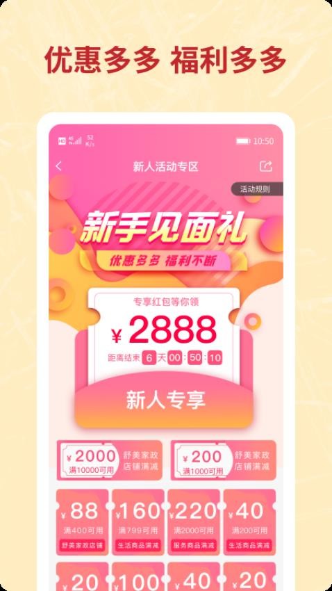 咪婴伴侣会员免登录