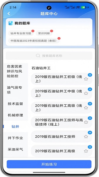 油服技术平台无会员