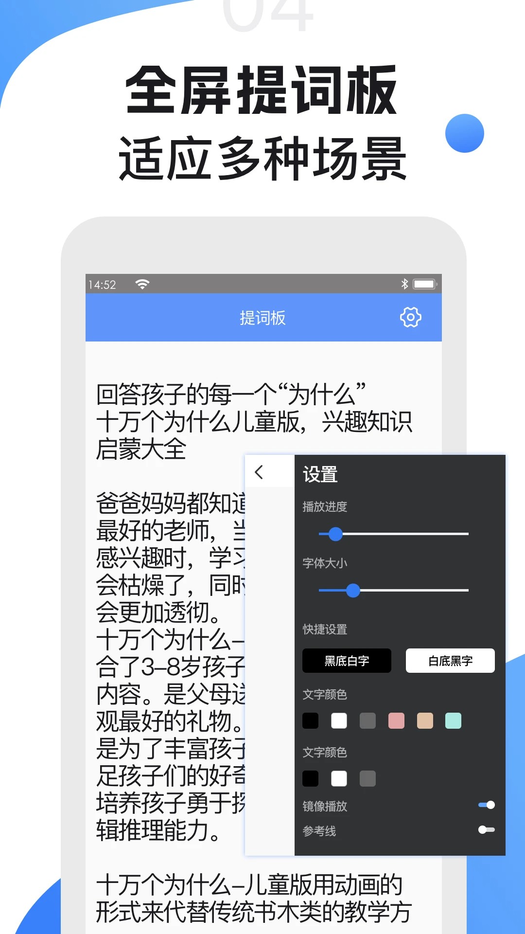 滚动提词器会员免登录