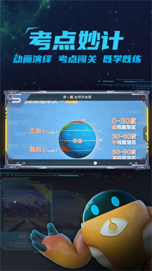 妙懂初中地理无会员