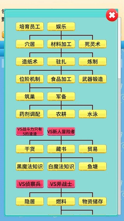 去魔王城上班官方版