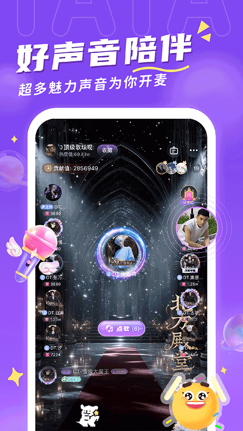 他ta星球纯净版