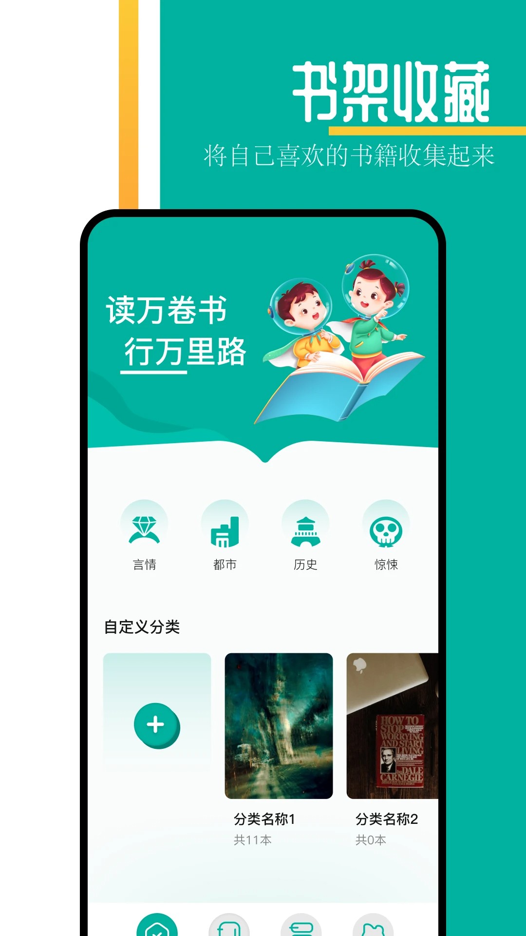 趣书屋阅读器2025最新版