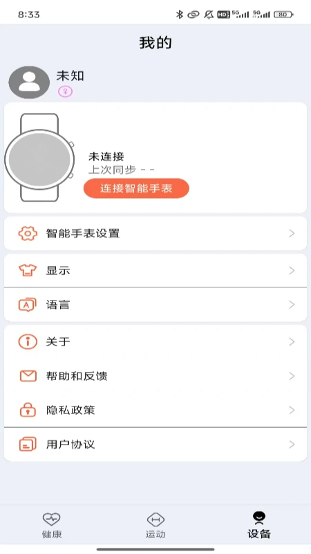 ZDfit官方版