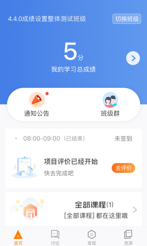 师训宝学员端会员免登录