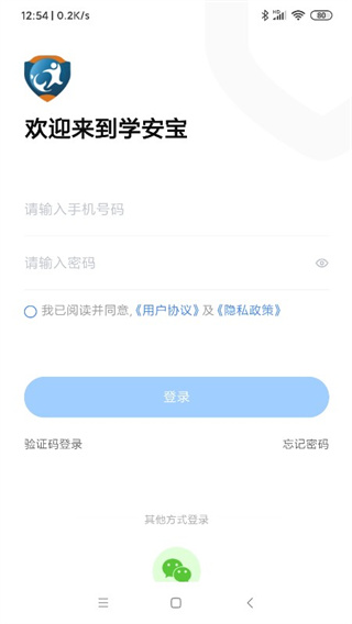 学安宝安卓正版