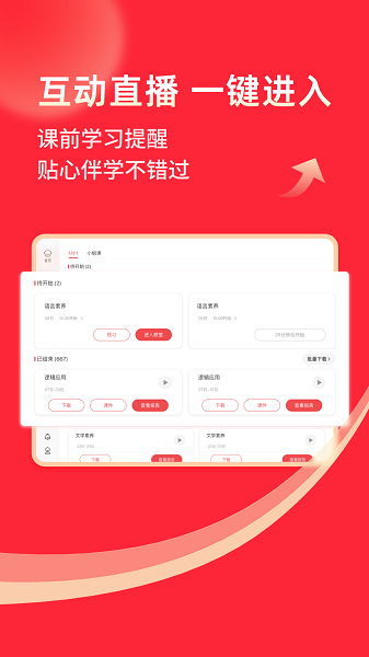 掌门1对1辅导官方版