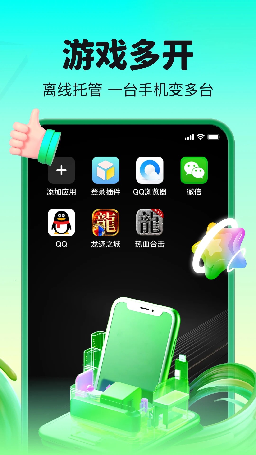 嗖嗖云手机安卓正版