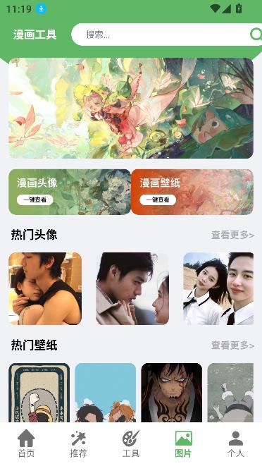 喵看漫画安卓版