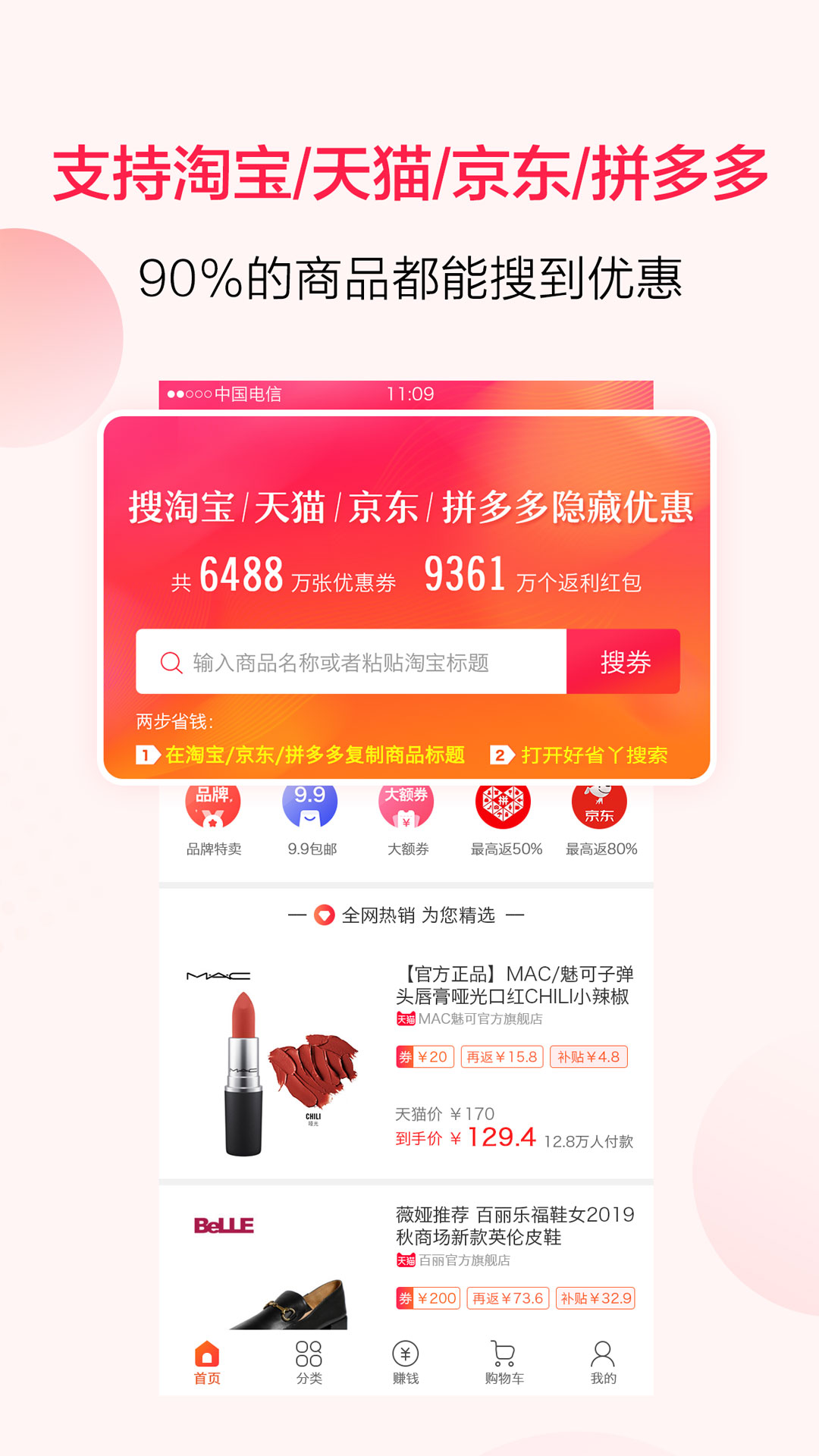 好省丫官方正版