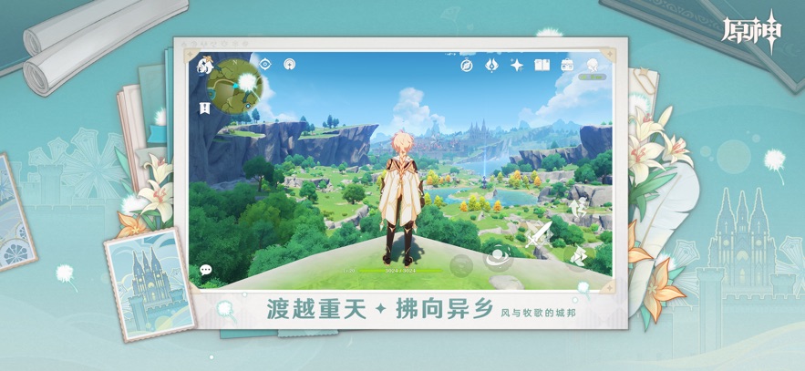 原神云游戏免广告版