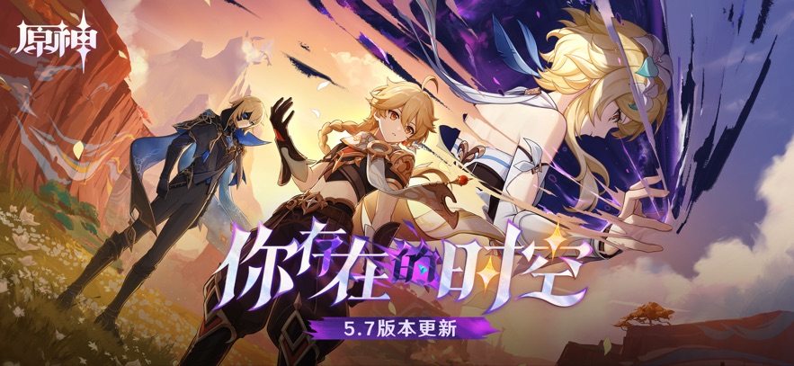 原神云游戏官方版