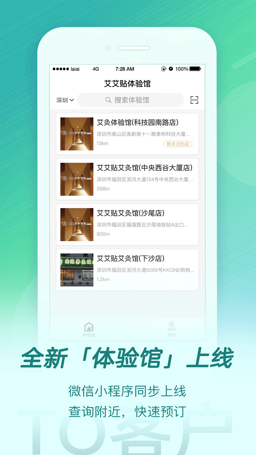 来艾安卓正版