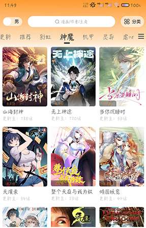 梦绘界漫画纯净版