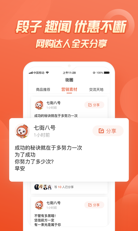 七街八号定制版
