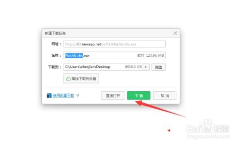 Macromedia Flash8.0如何导入音乐