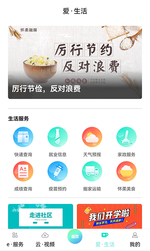 北京怀柔官网版