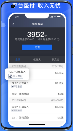 国泰司机定制版全新版本