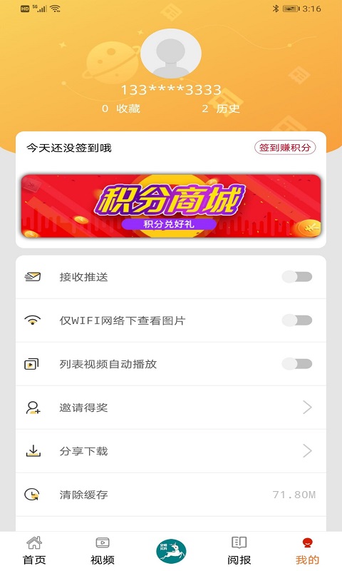 掌心临海官网版