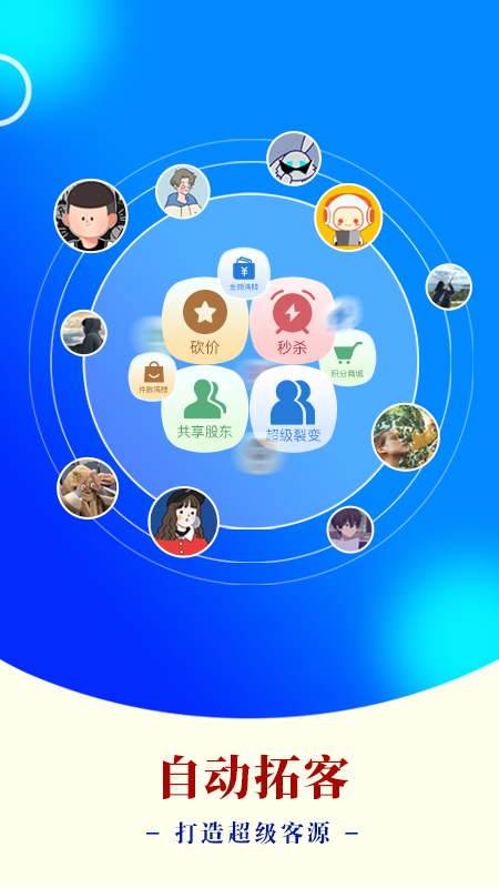 AI客赞定制版