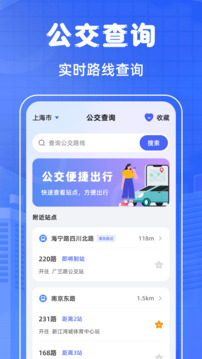 掌上乘车码安卓正版