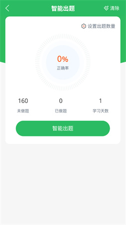 辅警考试题库官方版