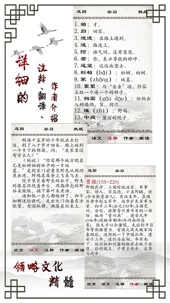 小学必背古诗安卓正版