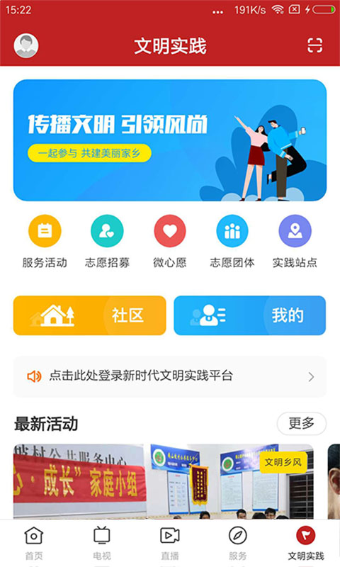 看高州安卓版
