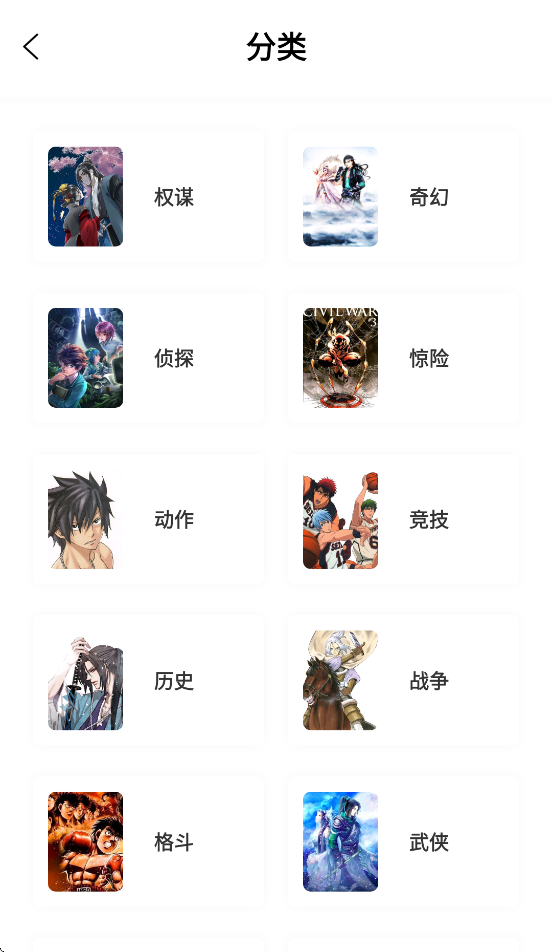 零界绘漫画免费正版